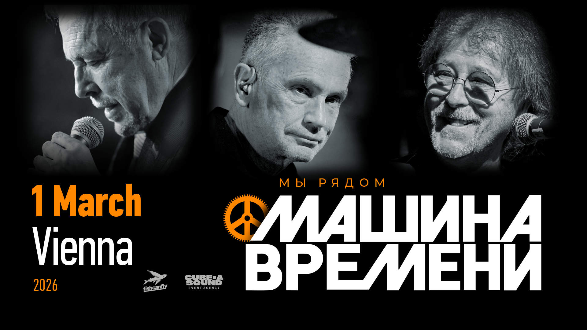 Logo MASHINA VREMENI